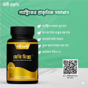 মেথি মিক্স